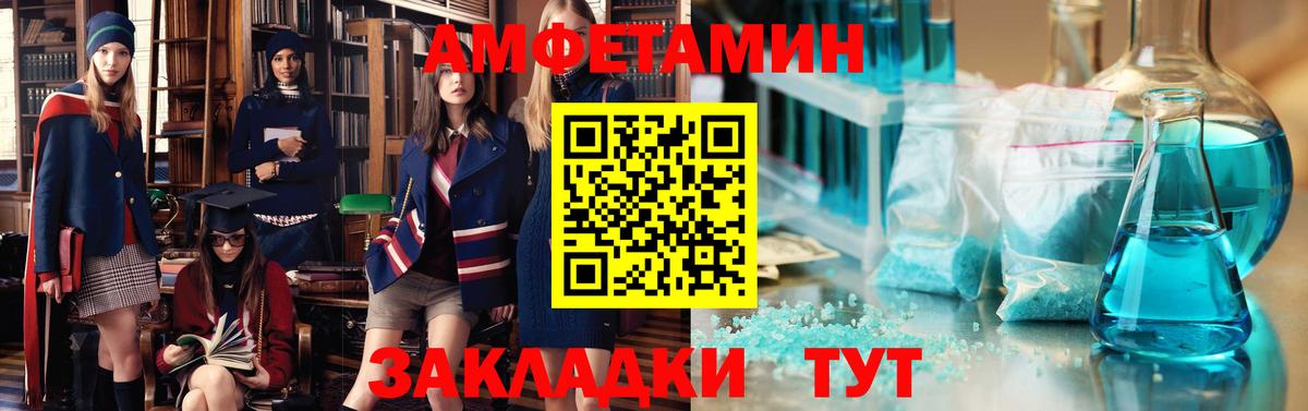 АМФЕТАМИН  Вход с VPN  АМФЕТАМИН  АМФЕТАМИН Розовый  Гагарин 