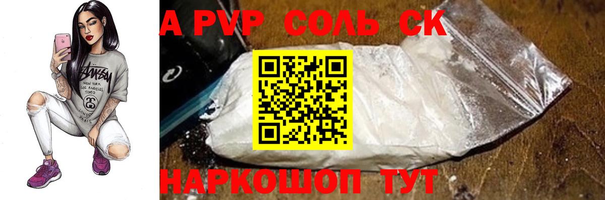 APVP Crystall Гагарин