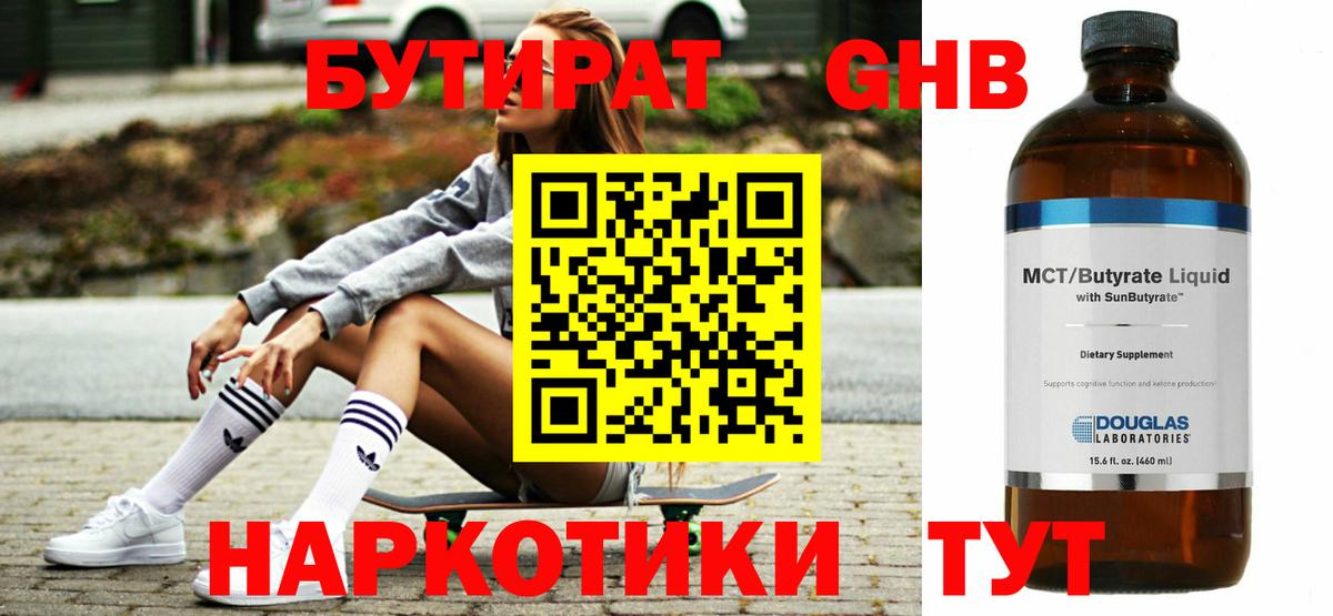 Бутират оксана  БУТИРАТ  Гагарин  Вход с VPN 