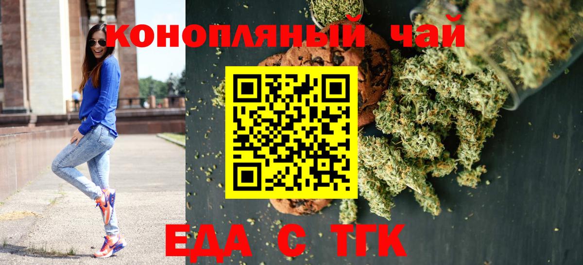 Печенье с ТГК конопля  Вход с VPN  Гагарин 