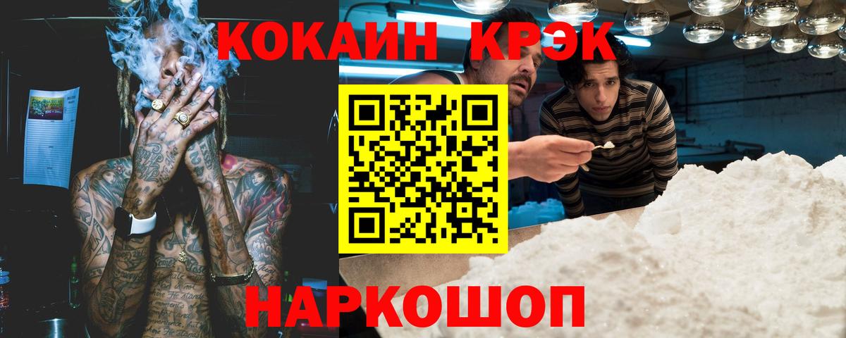 КОКАИН  Вход с VPN  Гагарин  Cocaine 97% 
