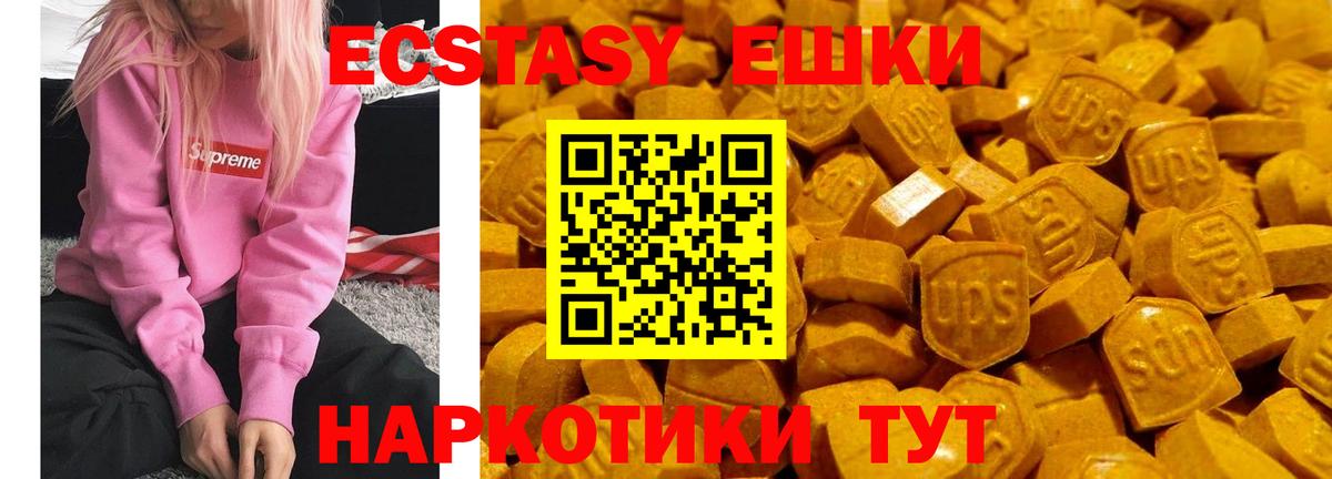 ЭКСТАЗИ  маркетплейс формула  Гагарин  Вход с VPN  Ecstasy Cube  ЭКСТАЗИ Punisher 