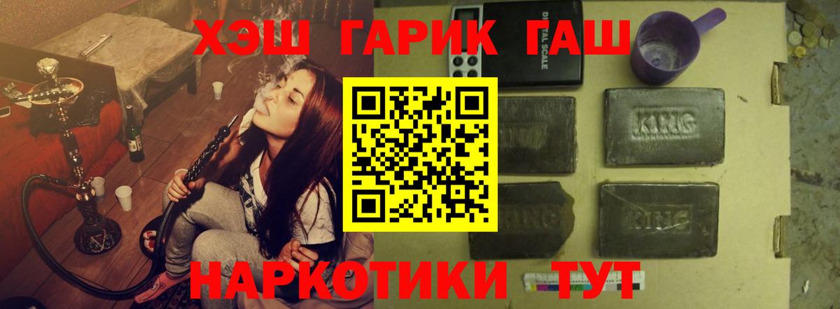 ГАШИШ Cannabis Гагарин