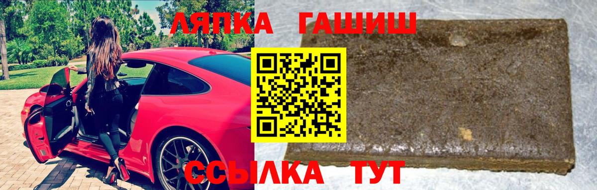 ГАШИШ хэш  Гашиш  Гагарин  Вход с VPN 