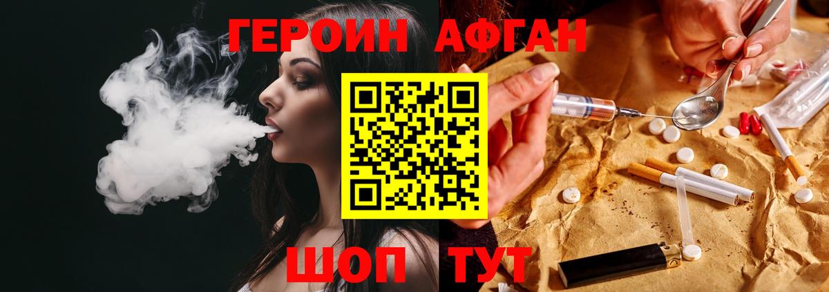 ГЕРОИН белый Гагарин