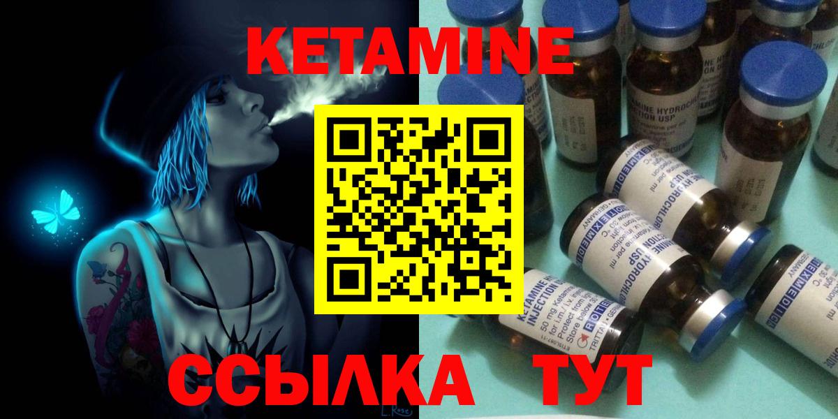 Кетамин VHQ  Вход с VPN  Гагарин 
