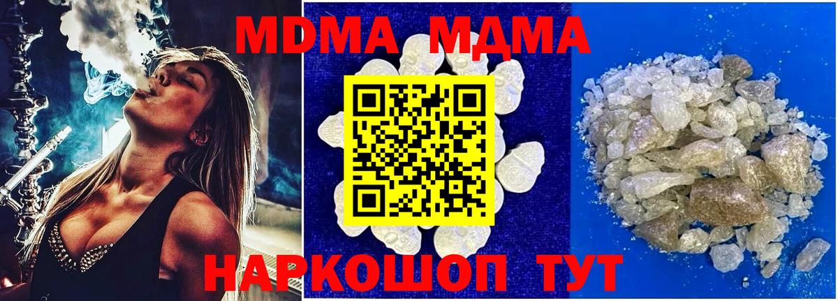 МДМА crystal  Вход с VPN  MDMA  MDMA молли  Гагарин 
