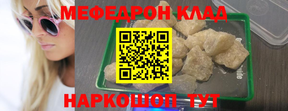 Меф 4 MMC  Вход с VPN  МЕФ мука  МЯУ-МЯУ  Гагарин 
