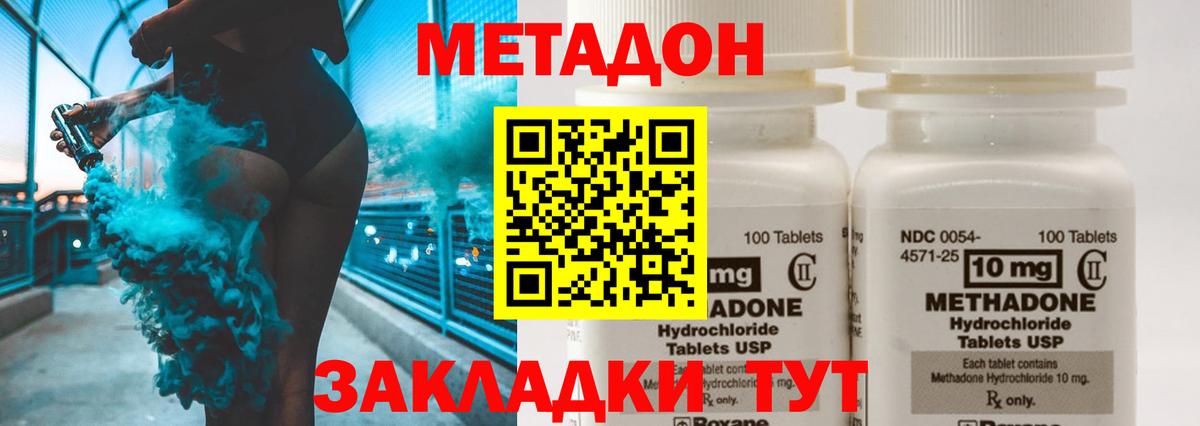 Метадон белоснежный  Вход с VPN  Гагарин 