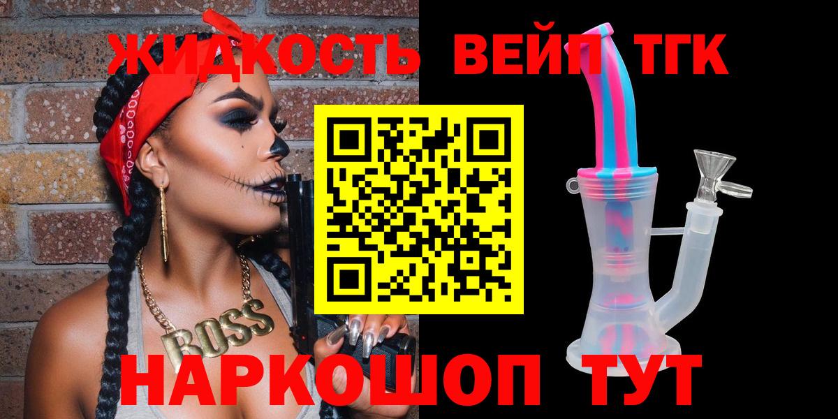 Гагарин  ТГК жижа  Вход с VPN 