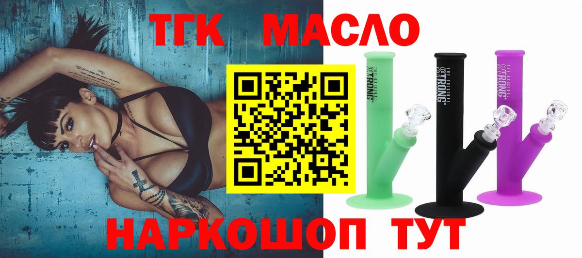 ТГК концентрат Гагарин