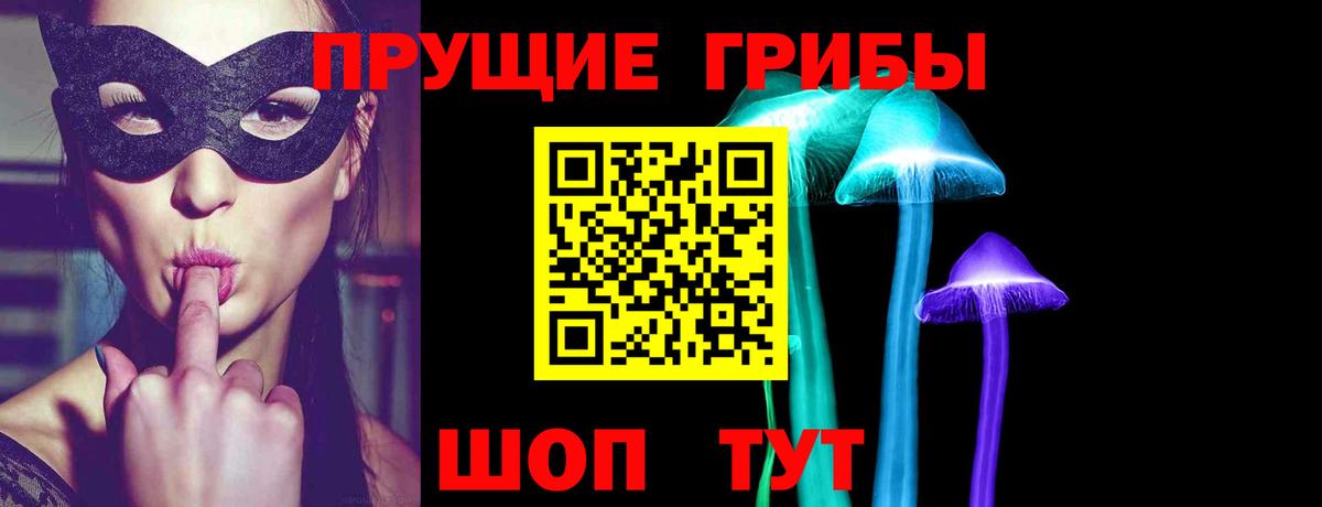 Псилоцибиновые грибы Magic Shrooms Гагарин
